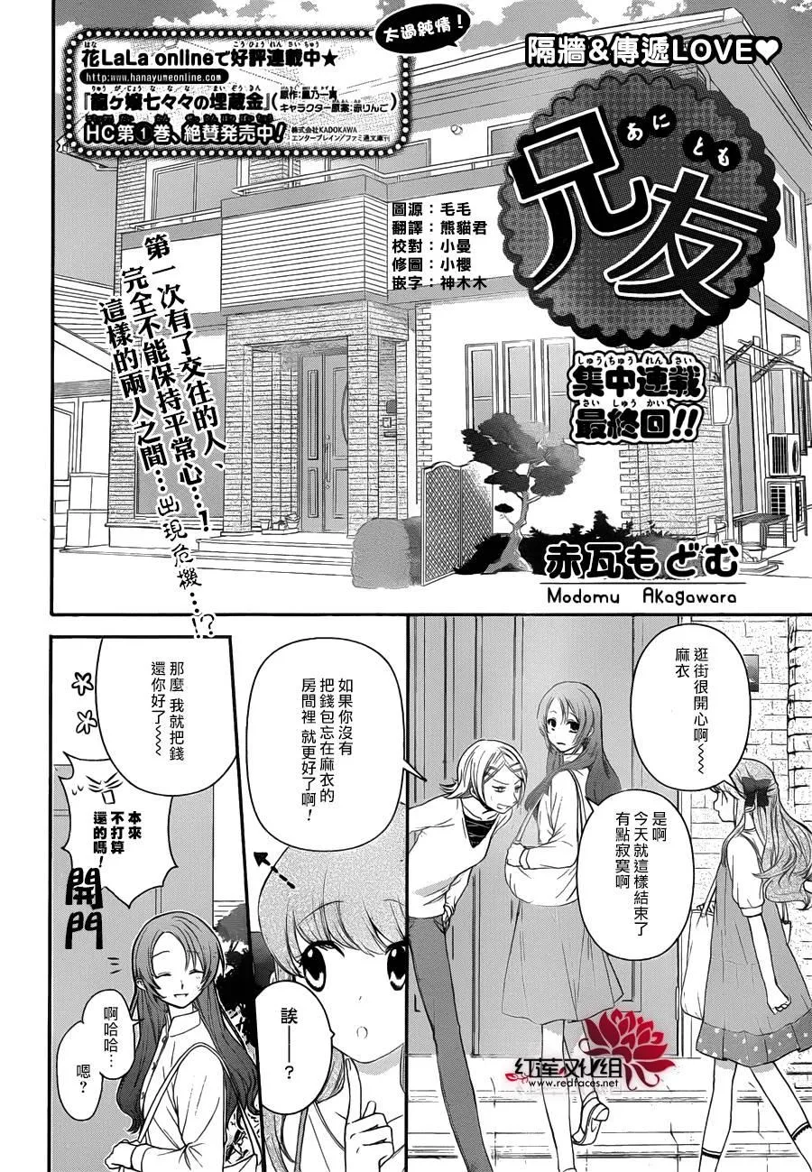 第03话 第2页
