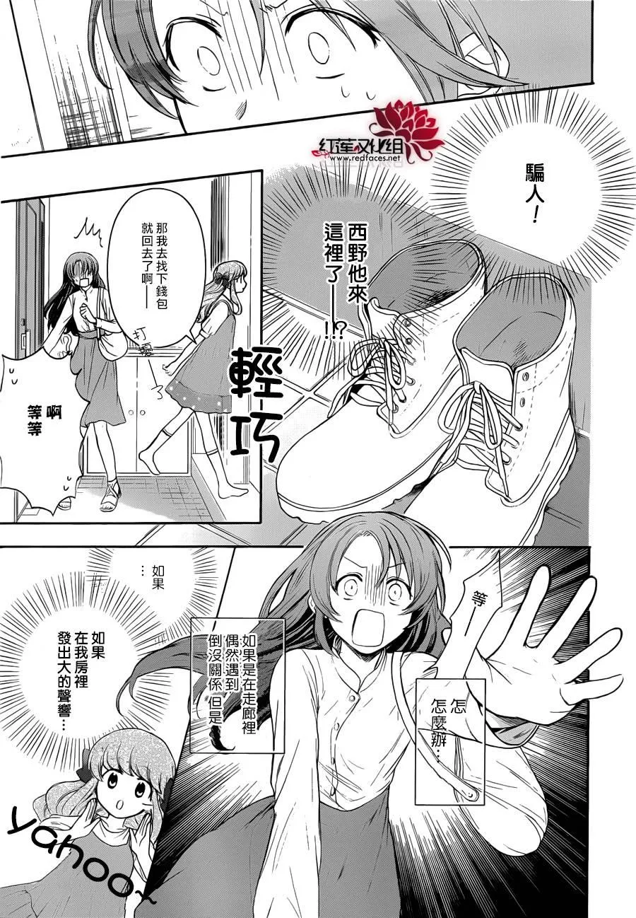 第03话 第3页