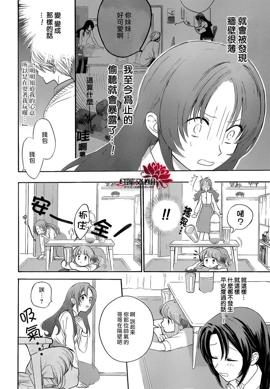 第03话 第4页