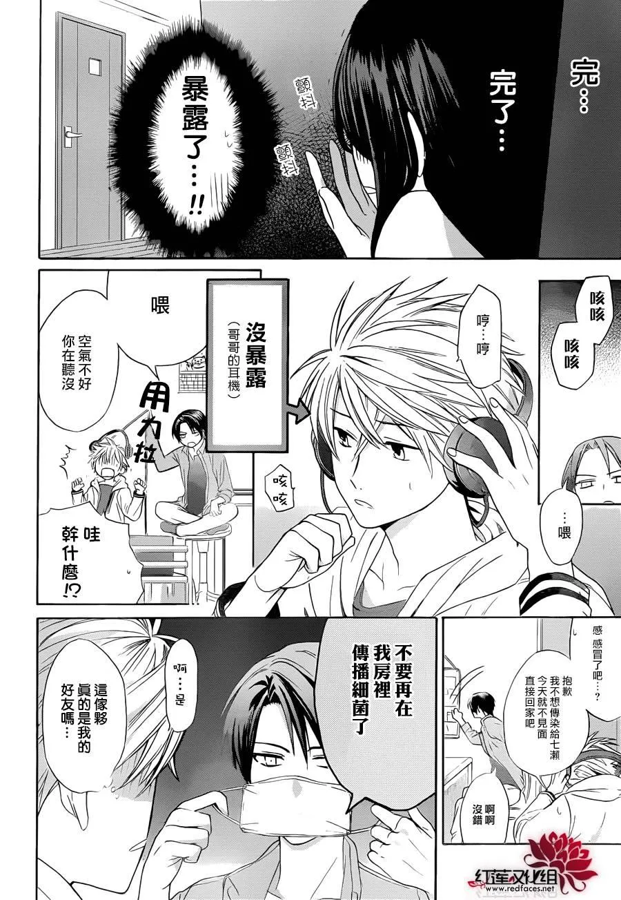 第03话 第6页