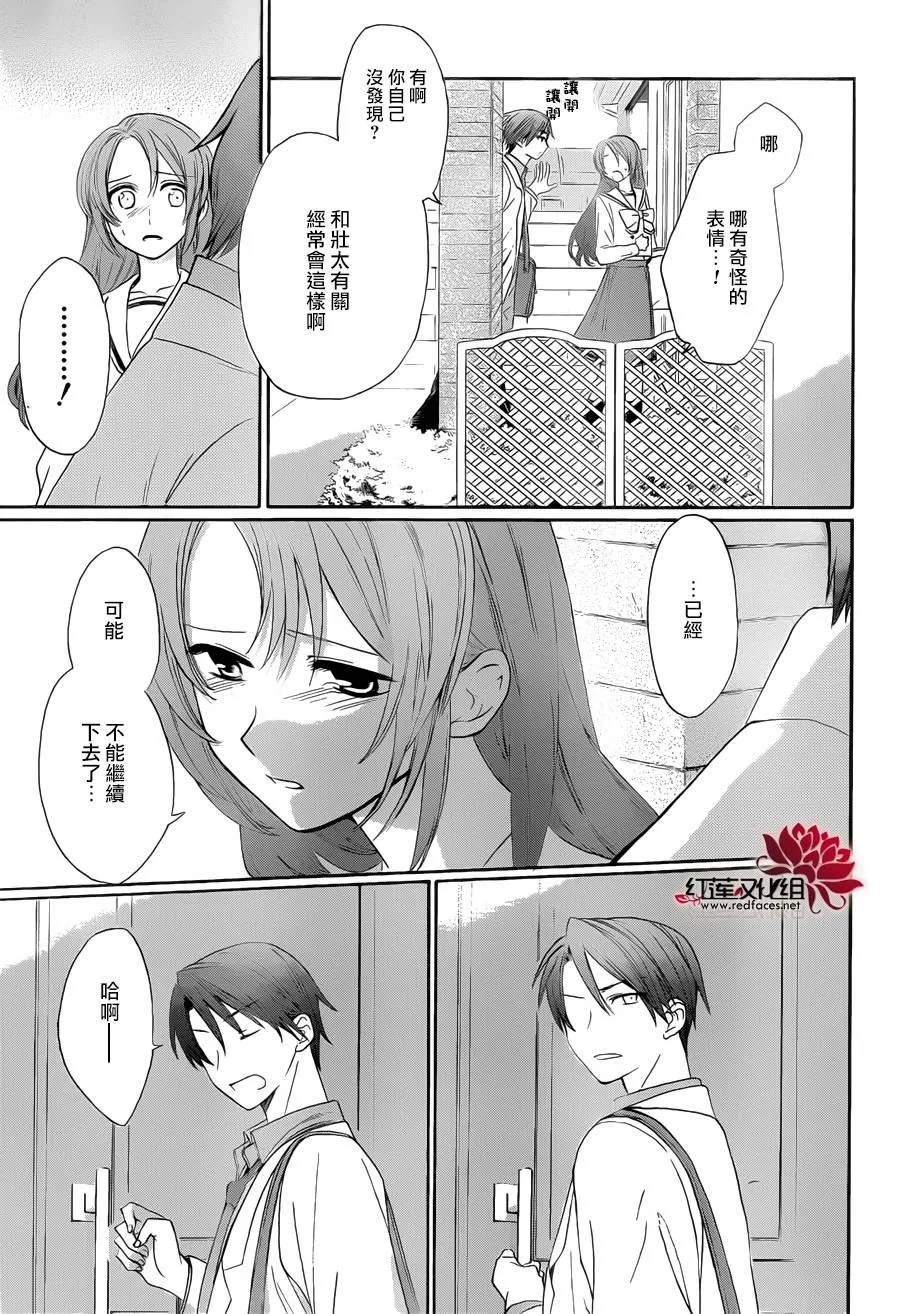 第03话 第13页