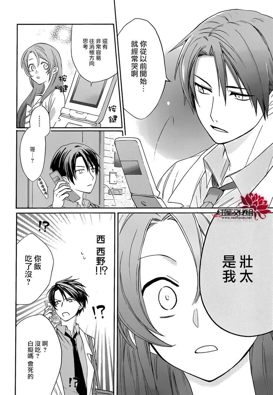 第03话 第14页