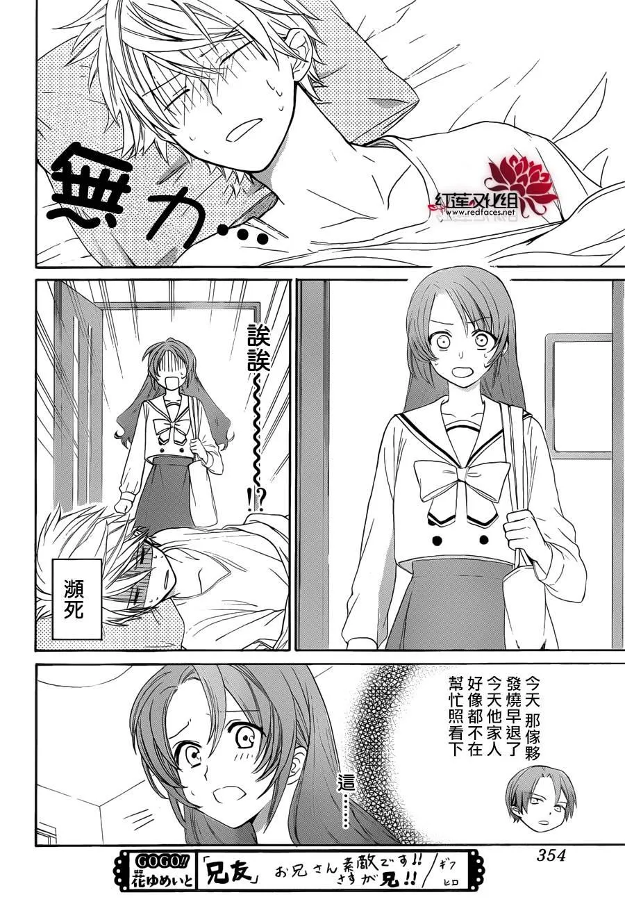 第03话 第16页