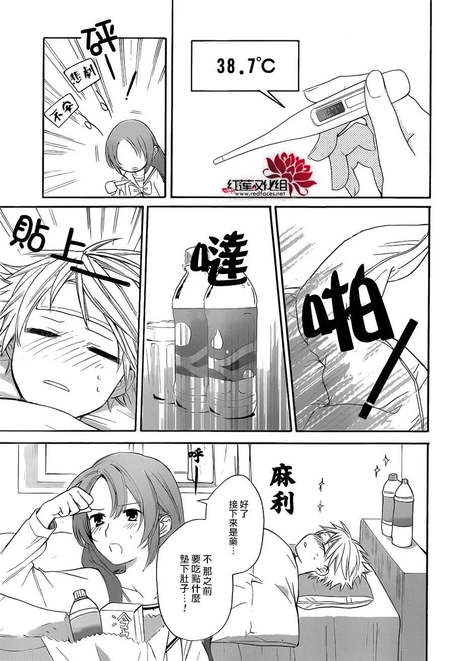 第03话 第17页