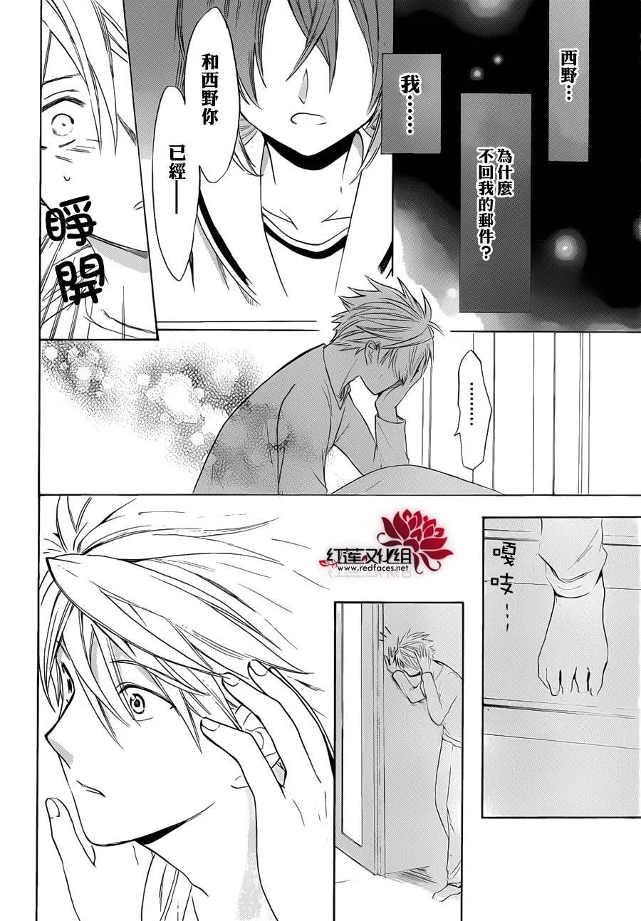 第03话 第20页