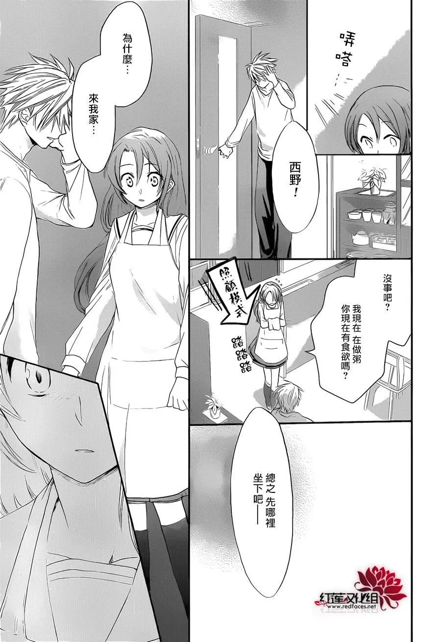 第03话 第21页