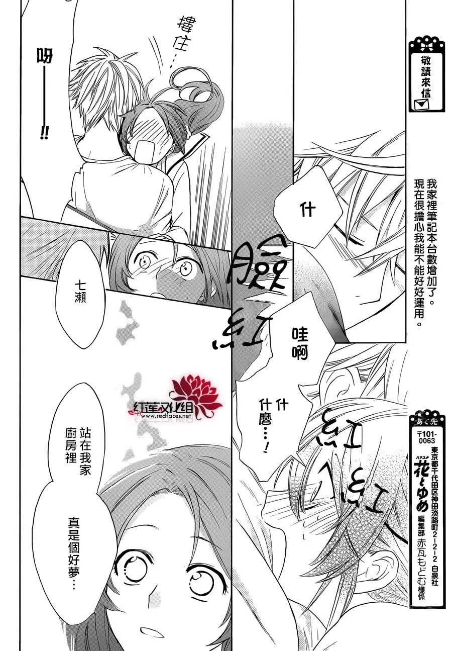 第03话 第24页