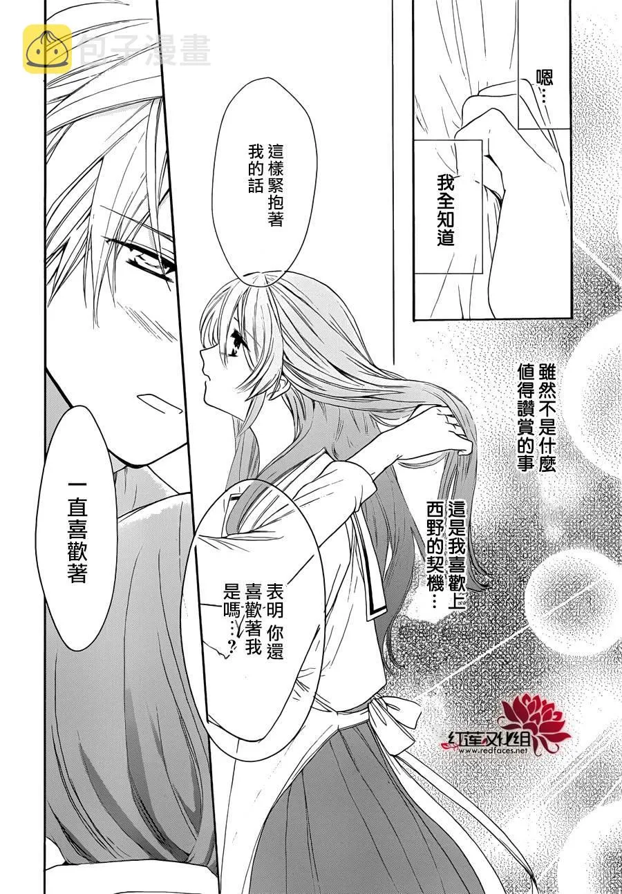 第03话 第26页