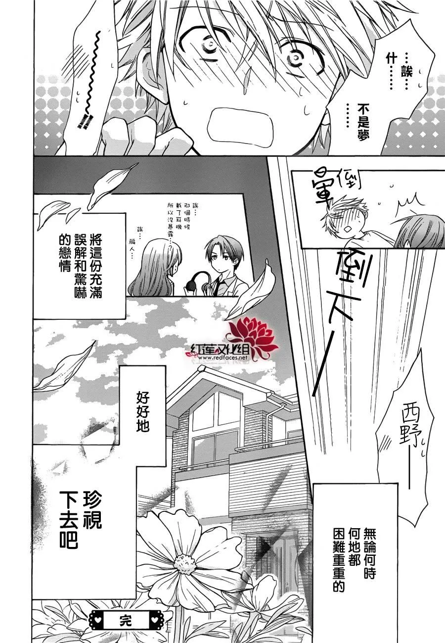 第03话 第29页