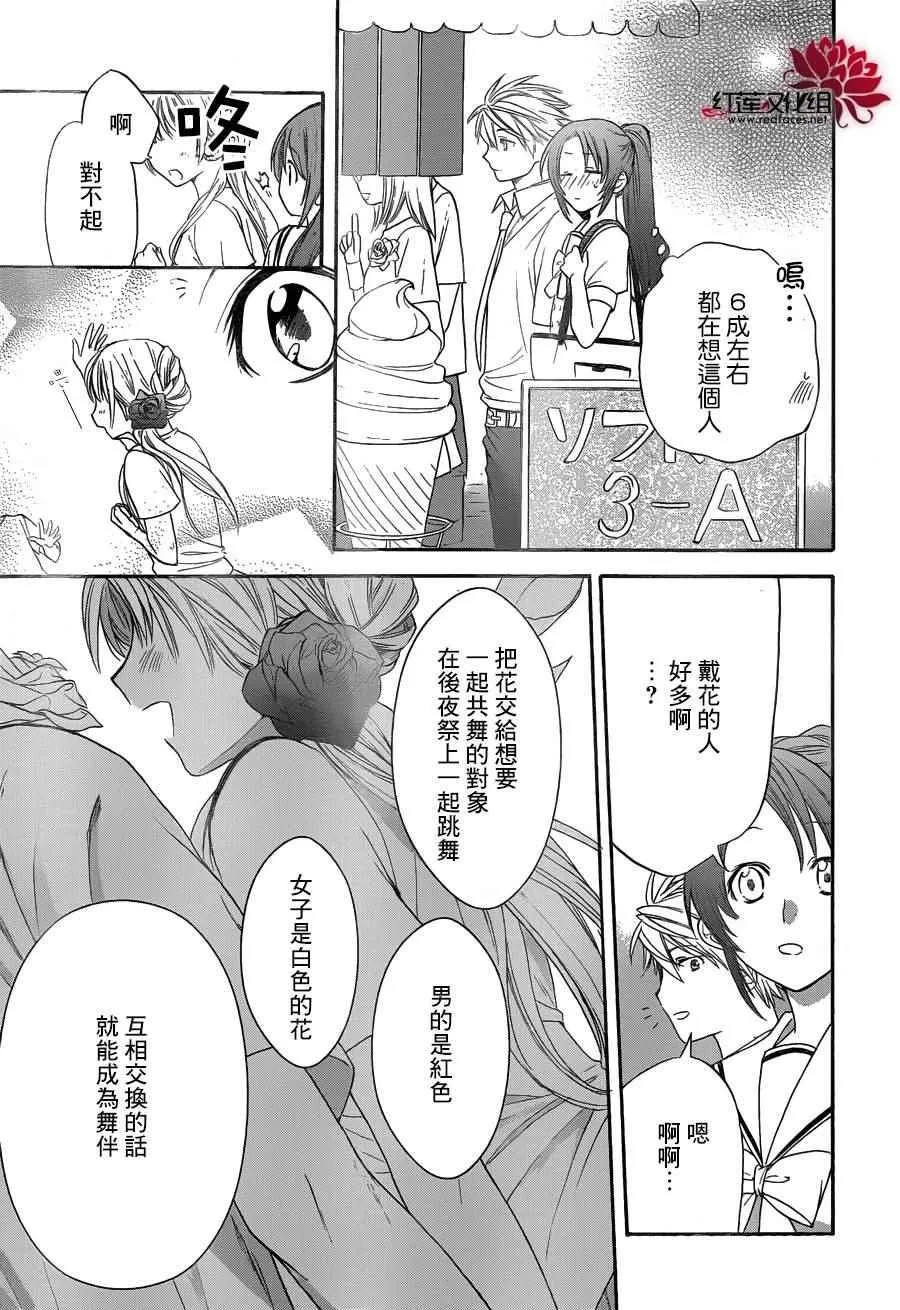 第04话 第28页