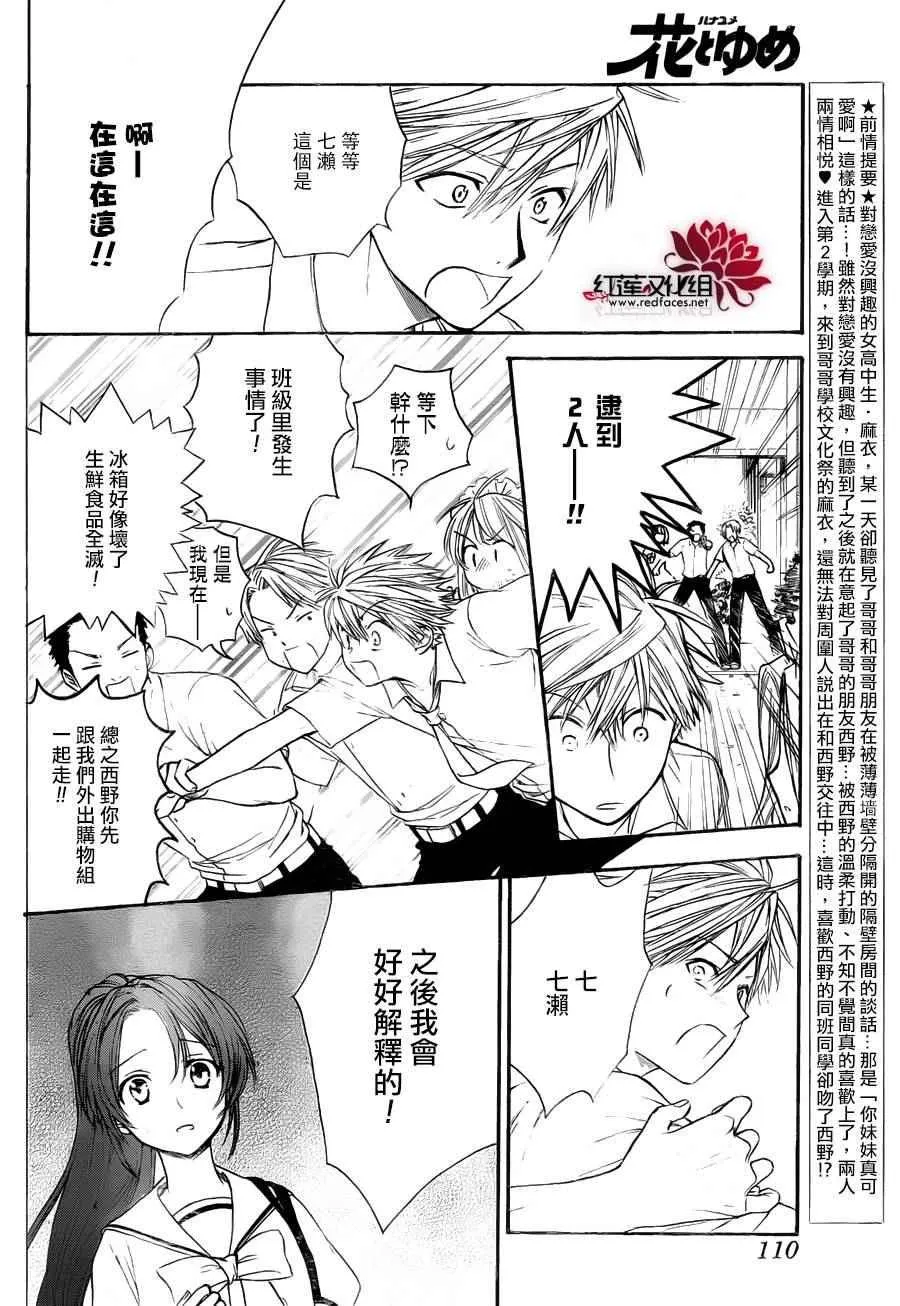第05话 第2页