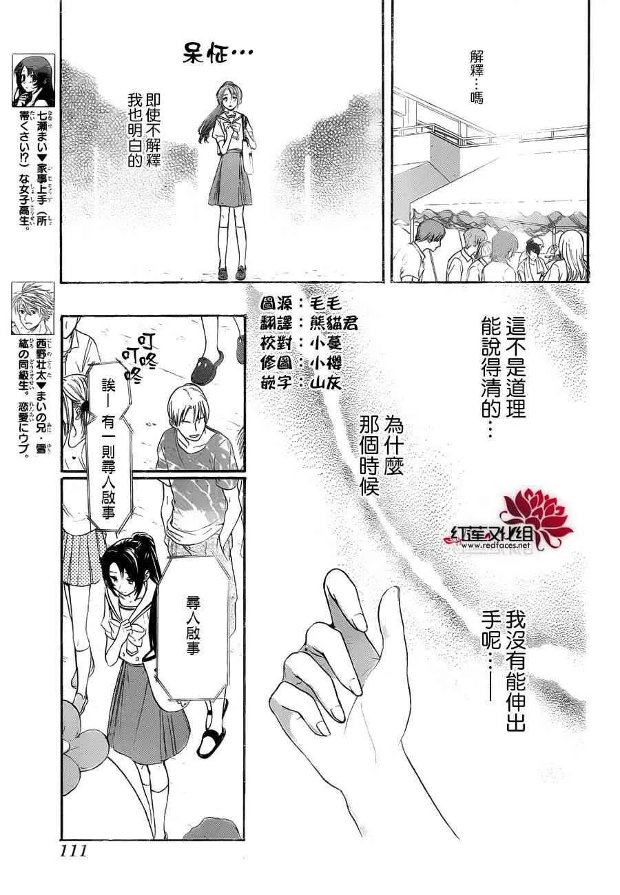 第05话 第3页