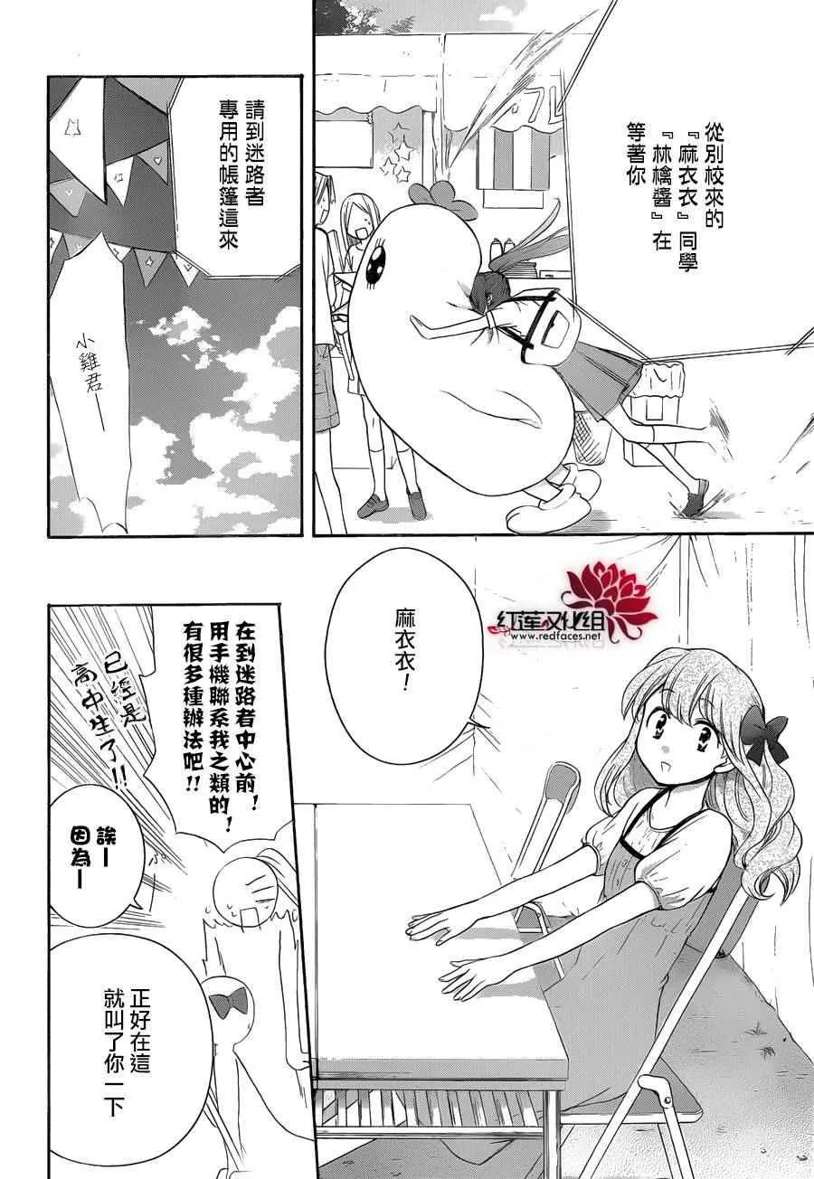 第05话 第4页
