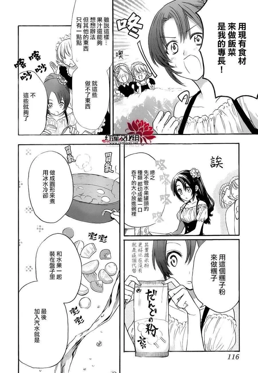 第05话 第8页