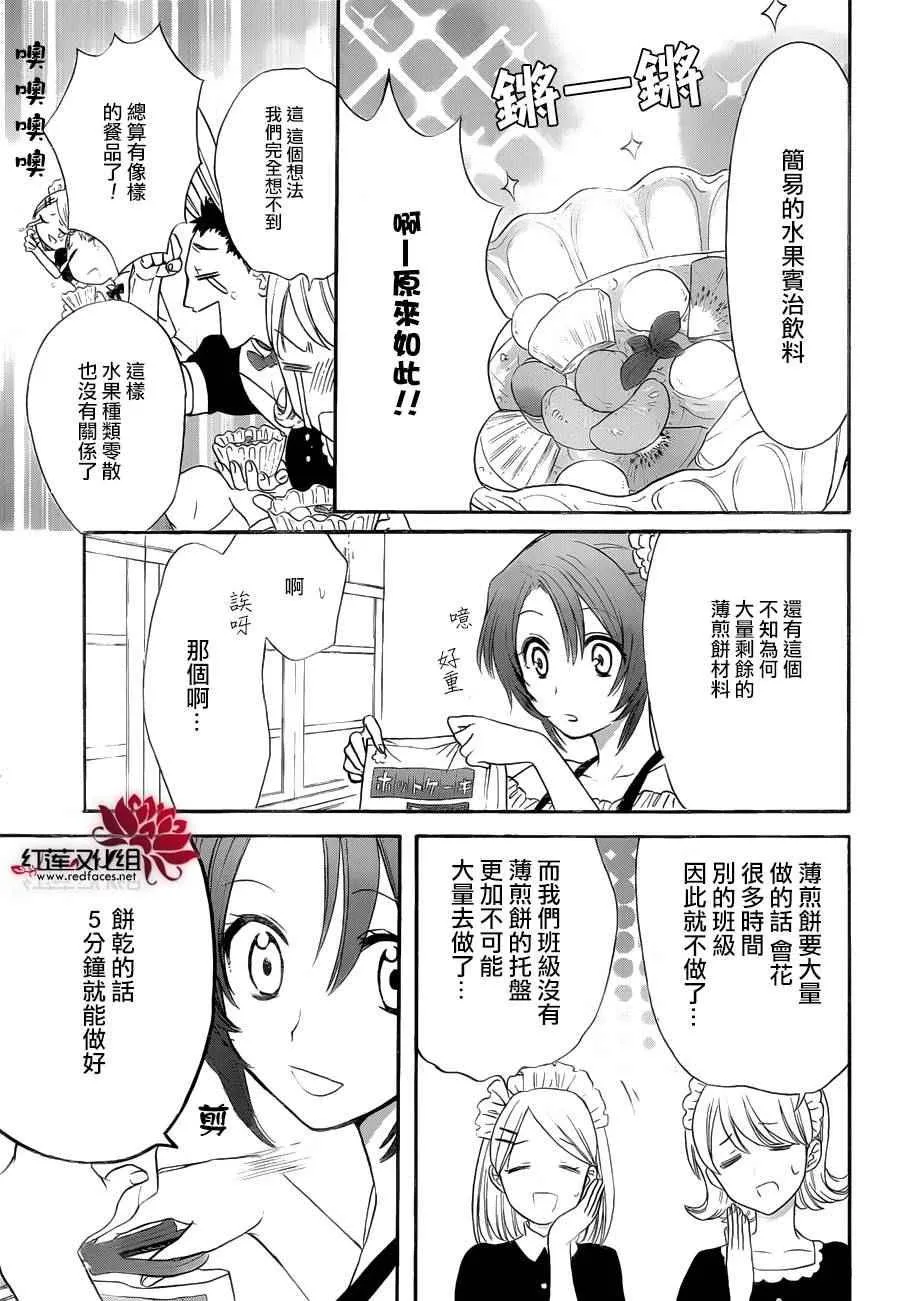 第05话 第9页