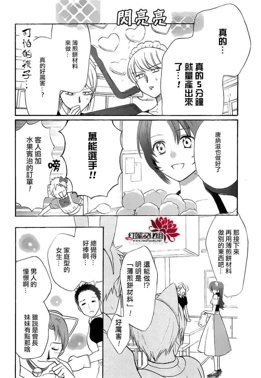 第05话 第10页