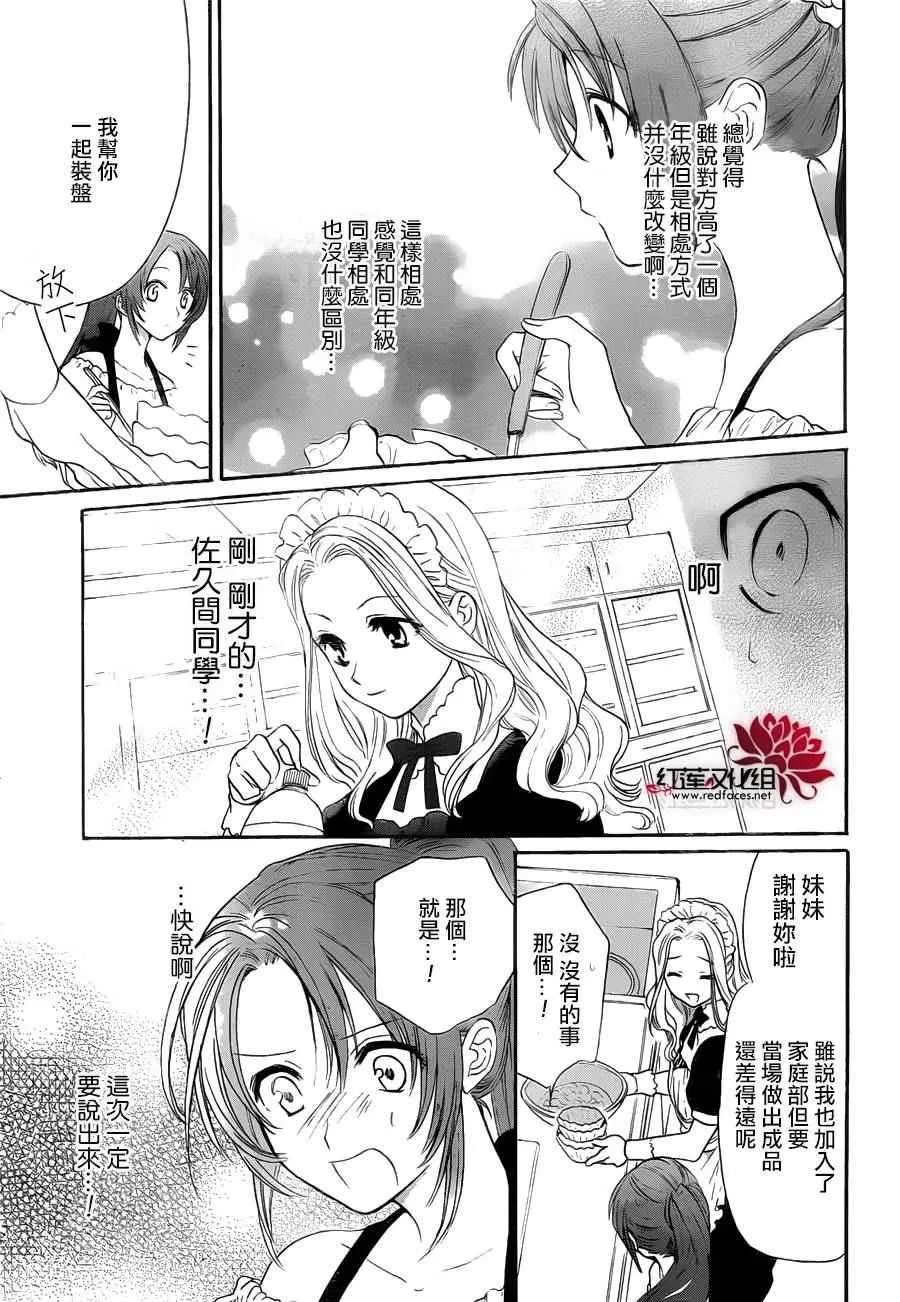 第05话 第11页