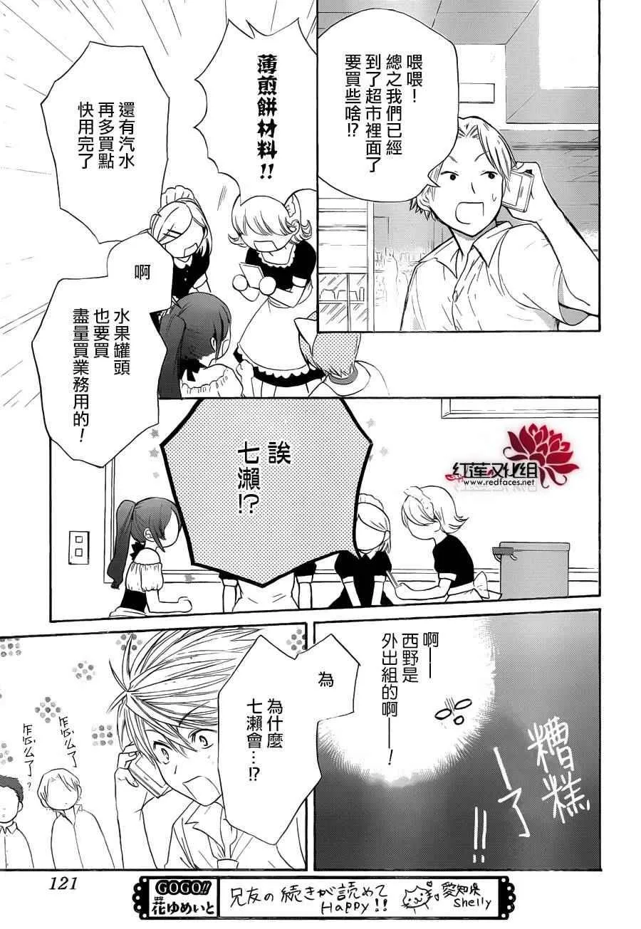 第05话 第13页