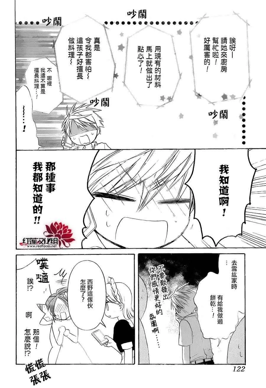 第05话 第14页