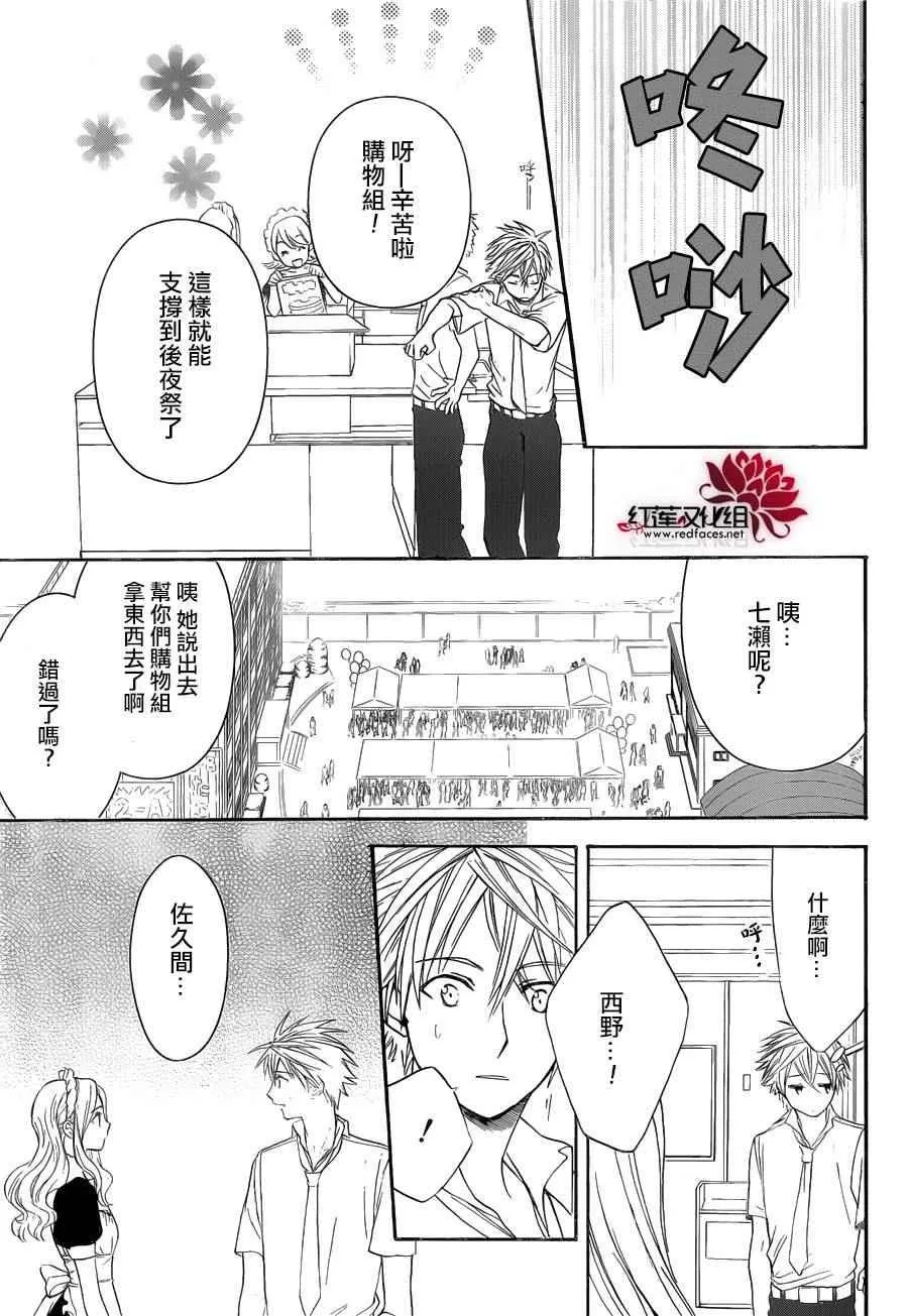 第05话 第17页