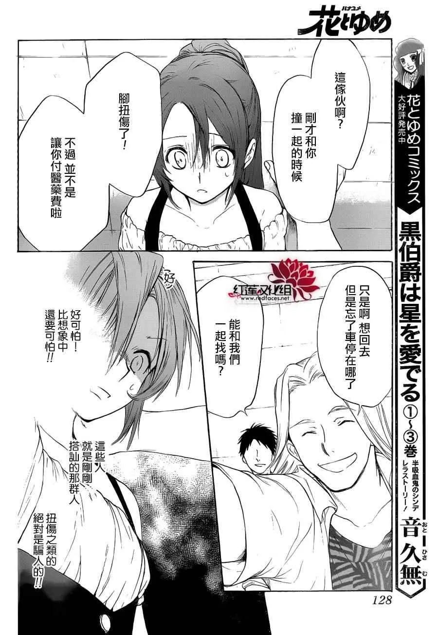 第05话 第20页
