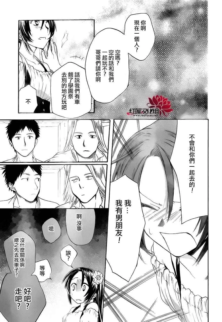 第05话 第21页
