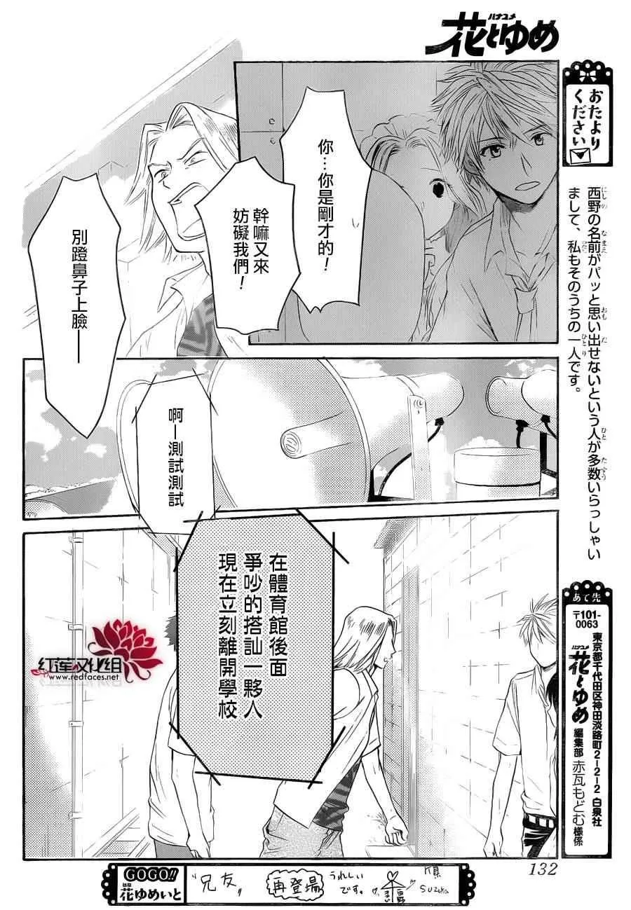 第05话 第24页