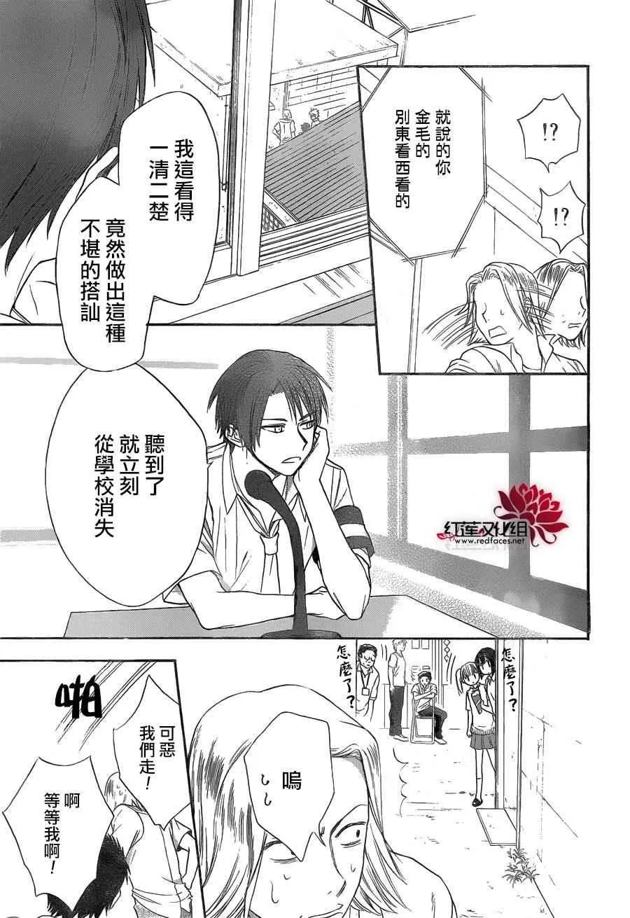 第05话 第25页