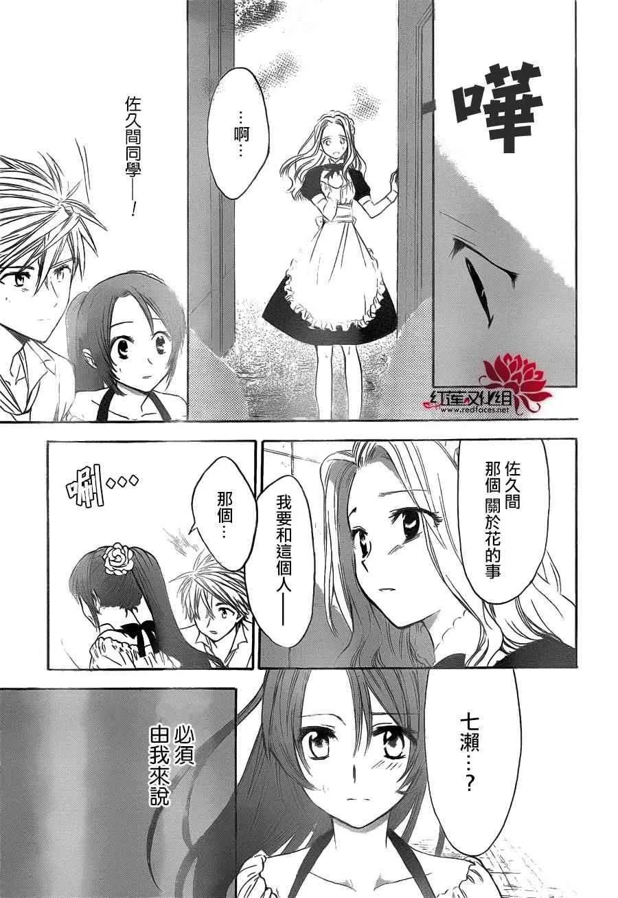 第05话 第27页