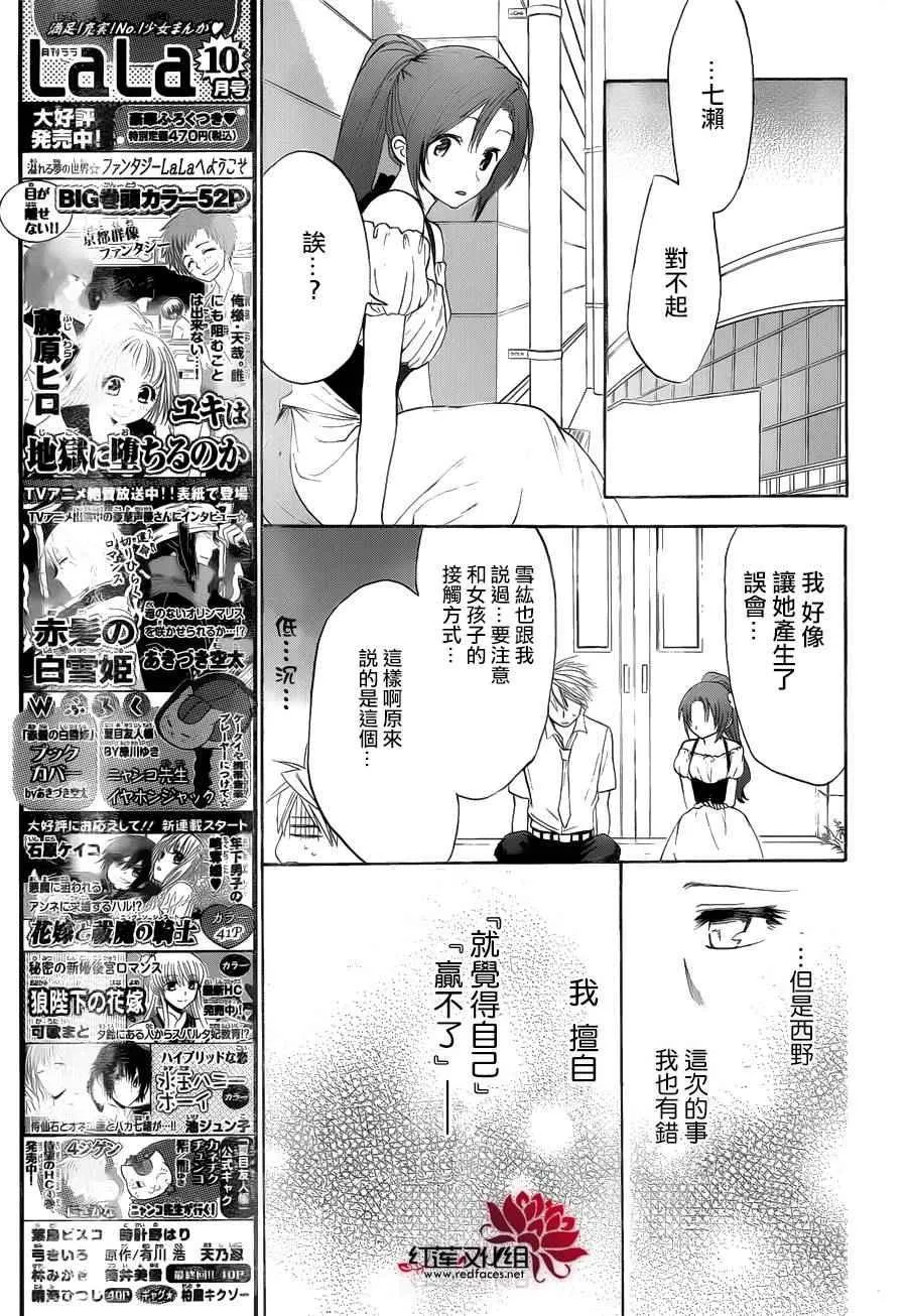 第05话 第29页