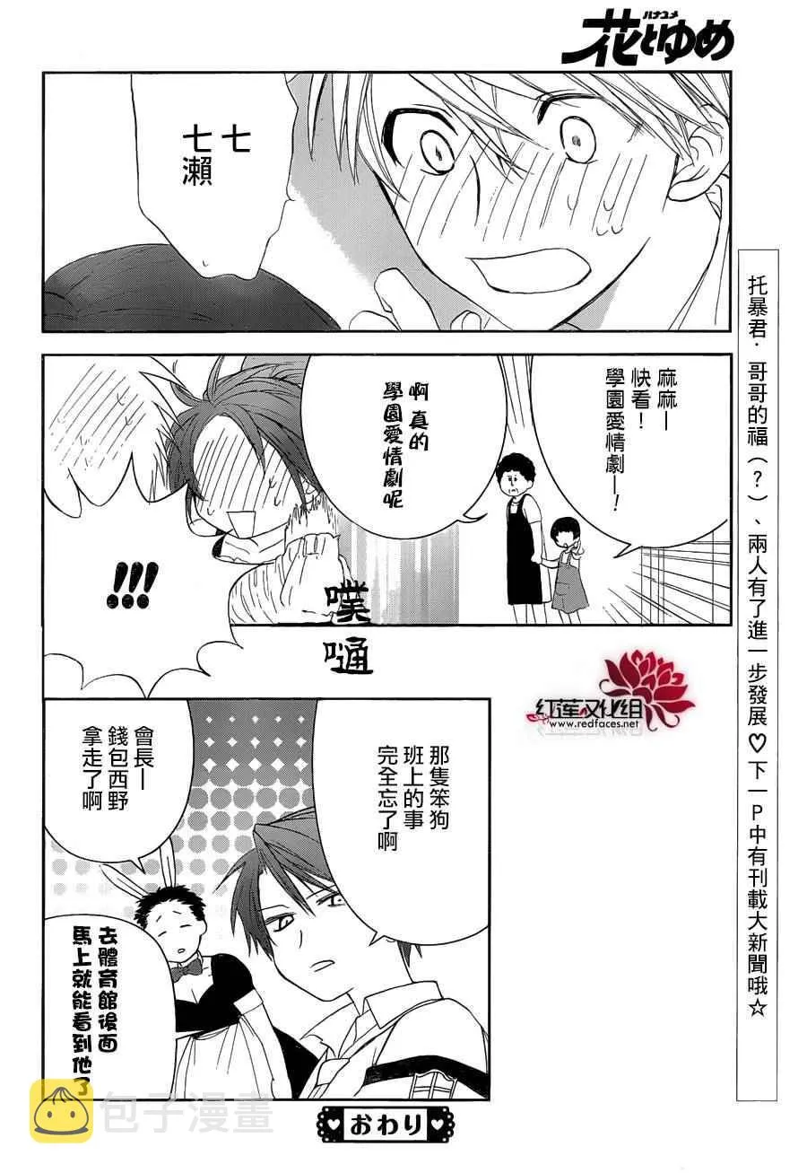 第05话 第34页