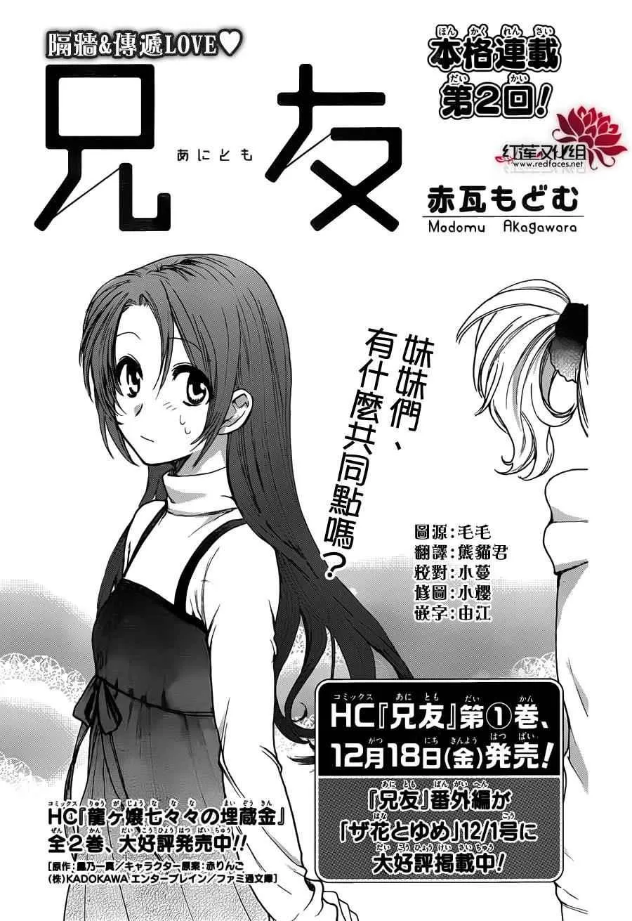 第07话 第1页