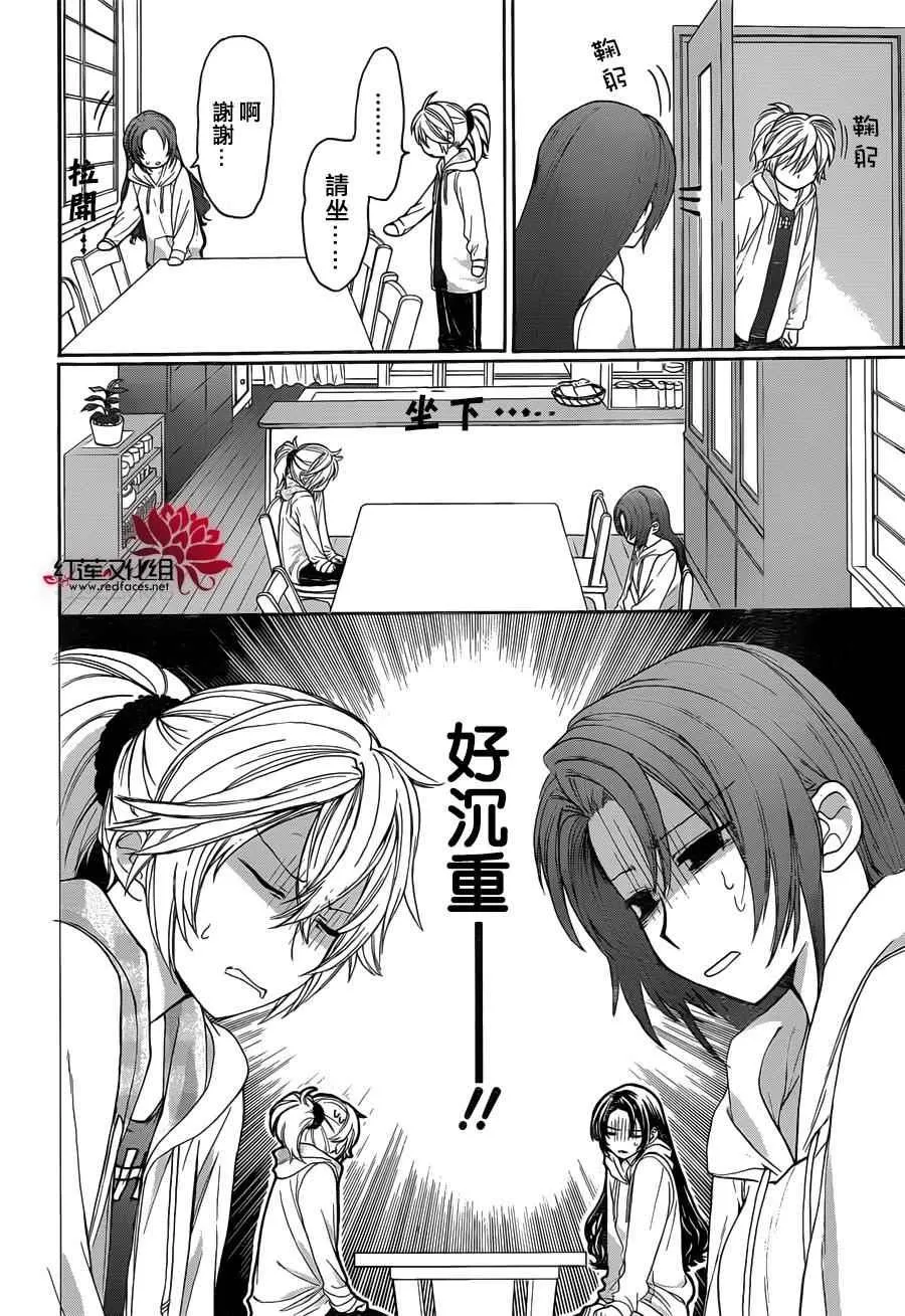 第07话 第6页