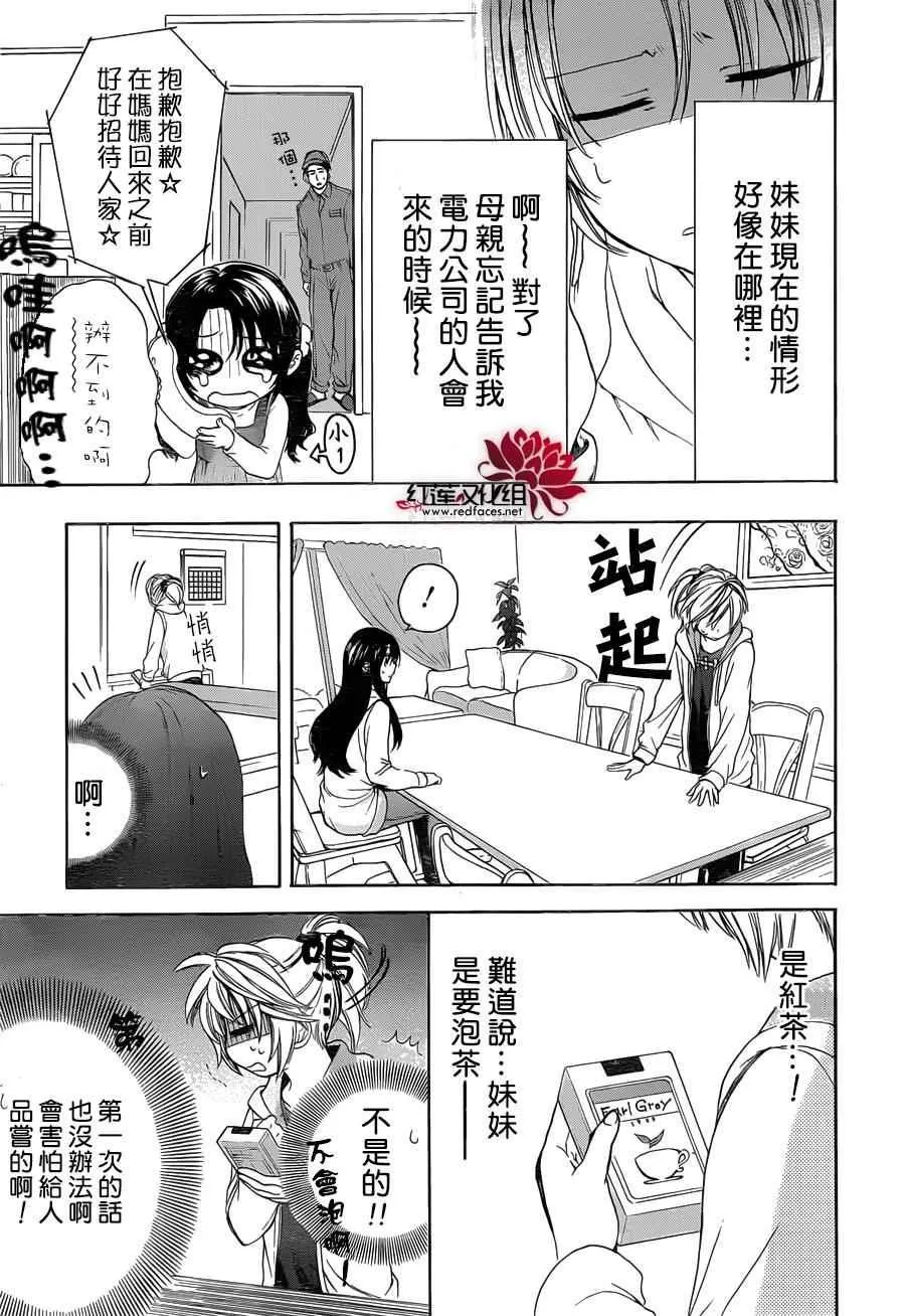 第07话 第7页