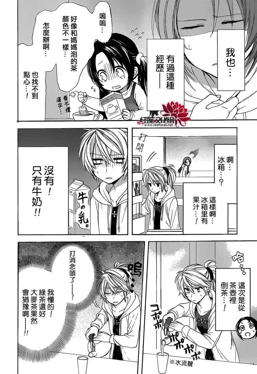 第07话 第8页