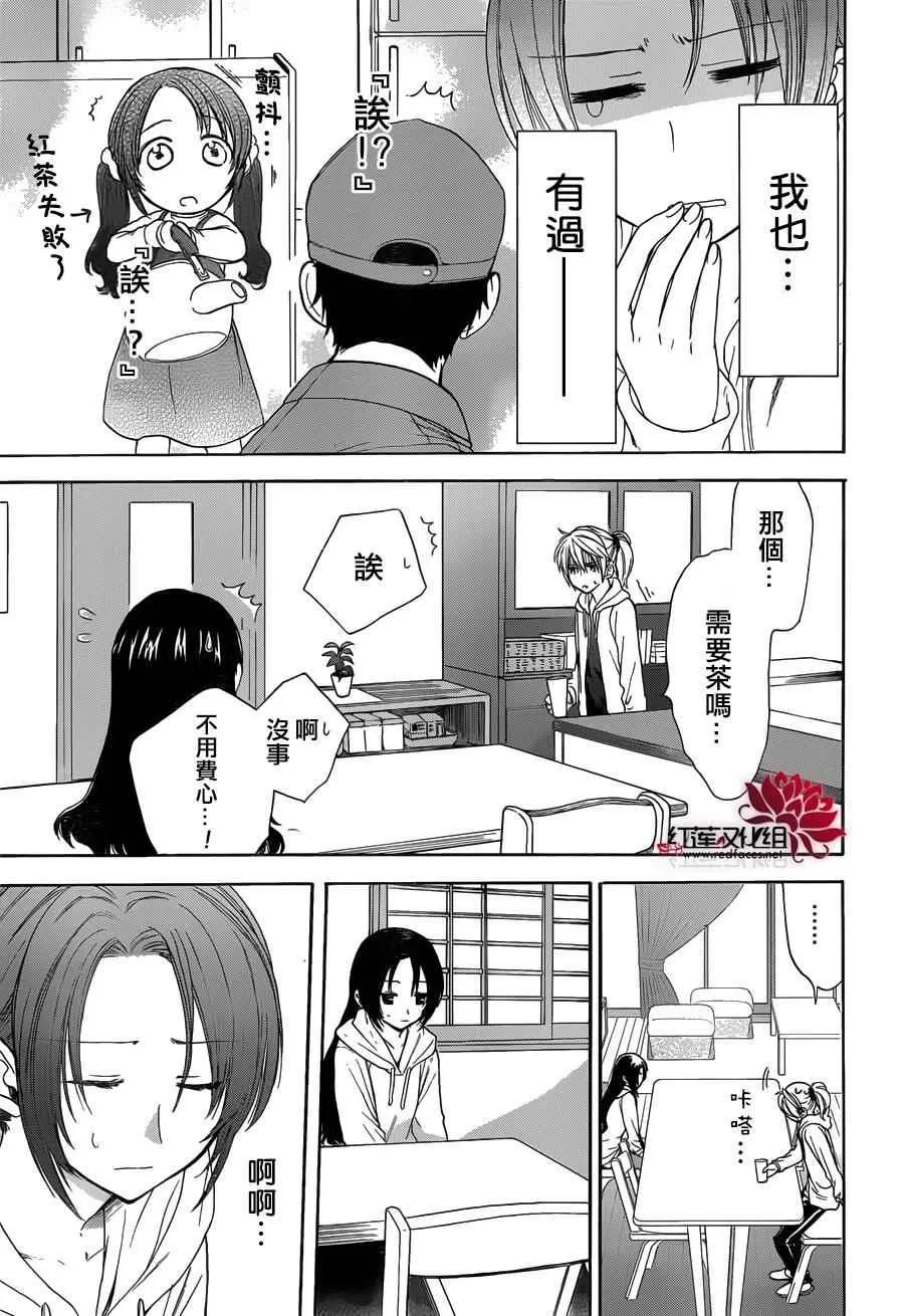 第07话 第9页