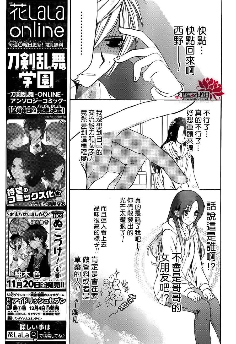 第07话 第11页