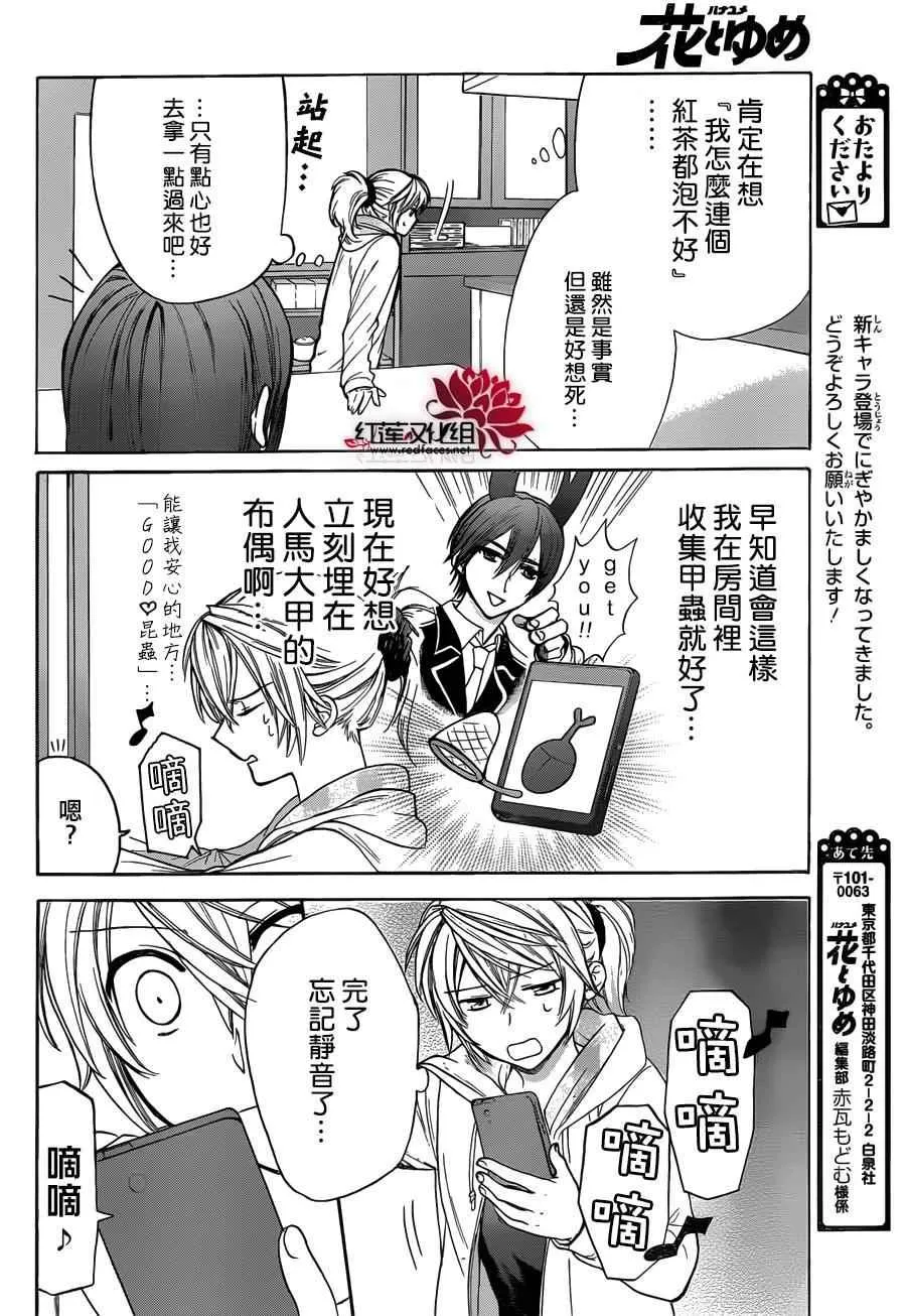 第07话 第12页