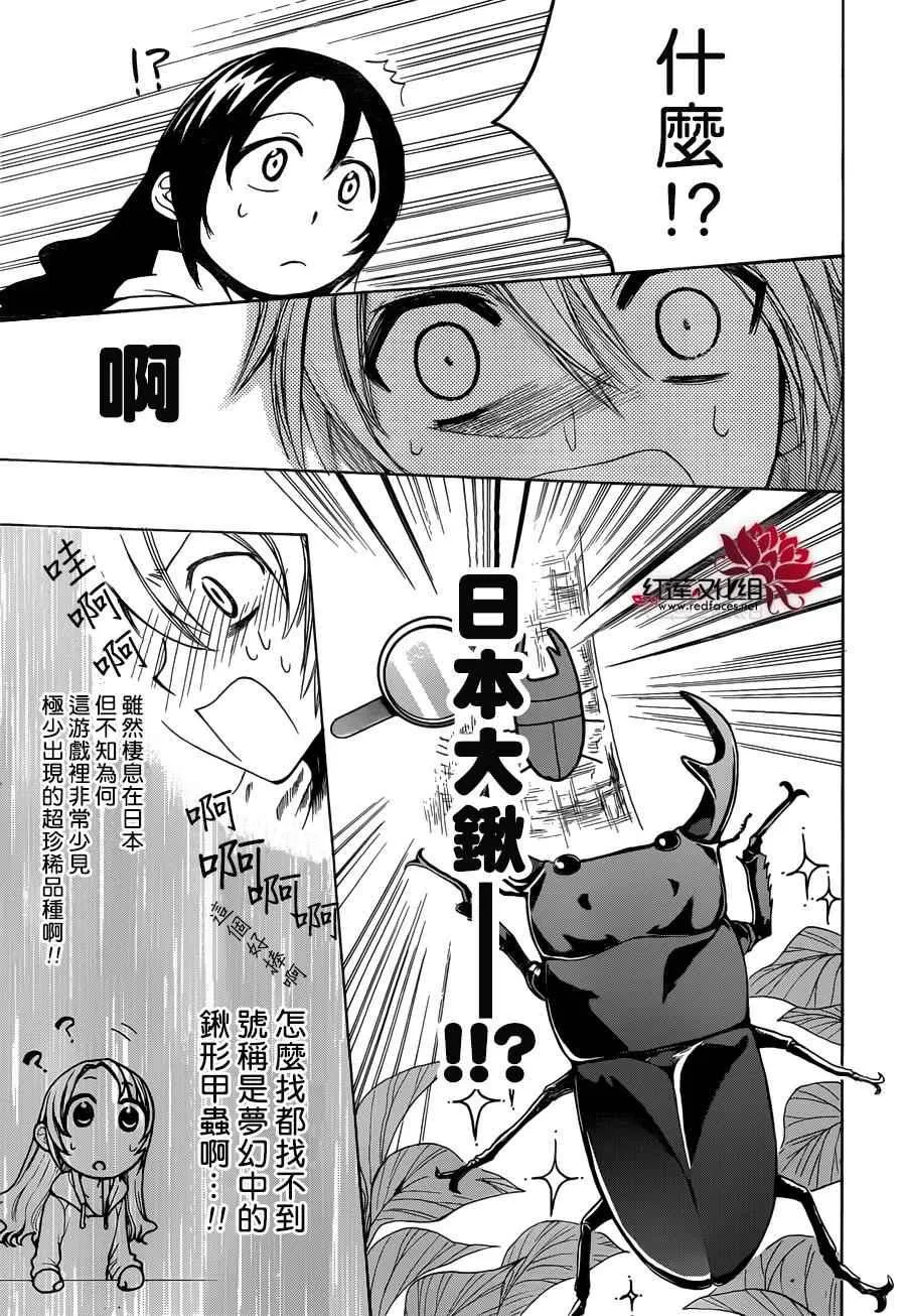 第07话 第13页