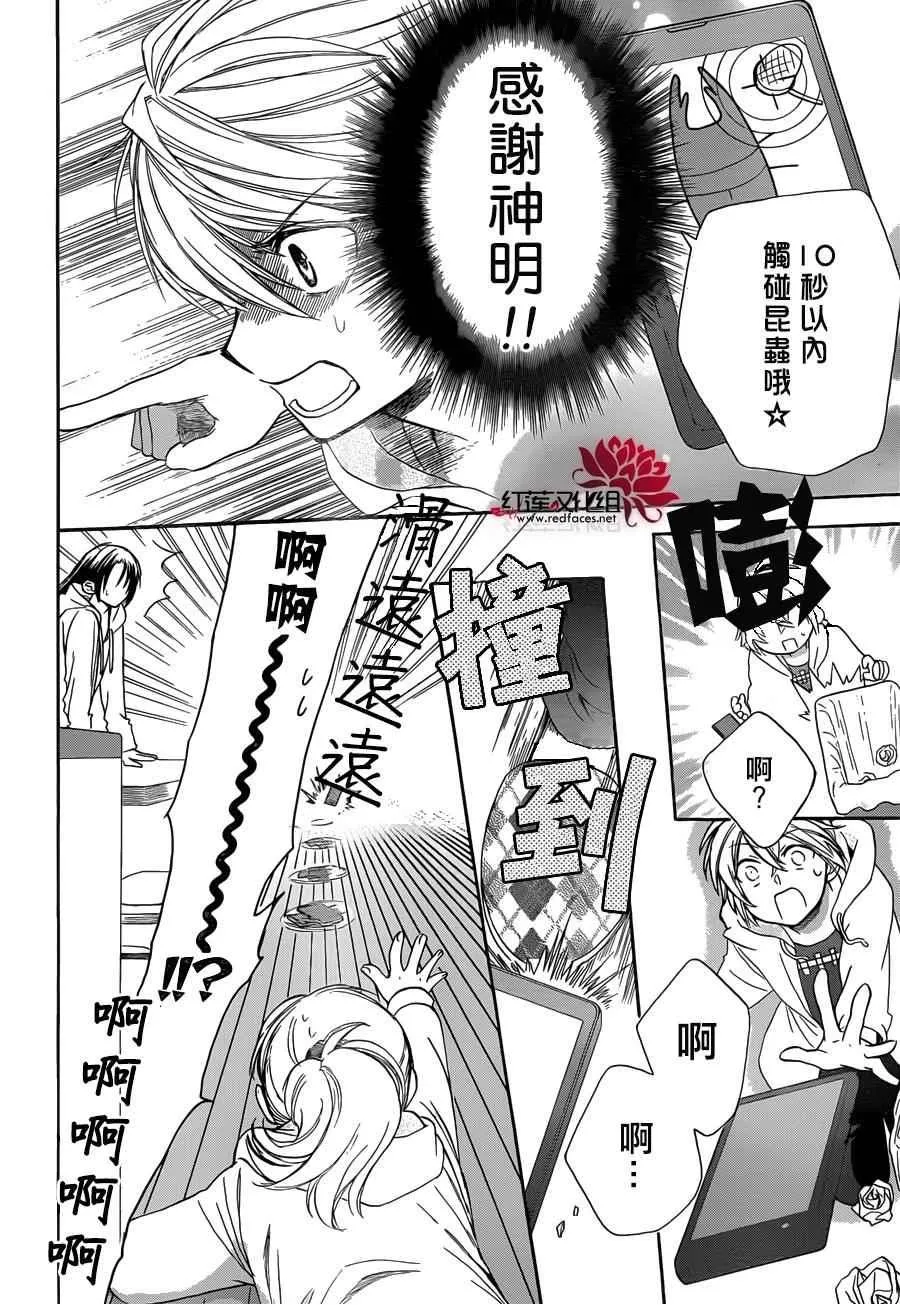 第07话 第14页