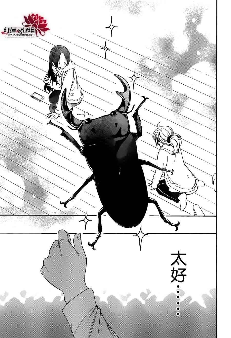 第07话 第17页