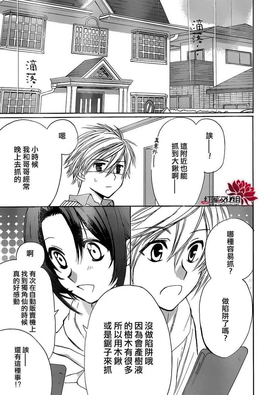 第07话 第21页