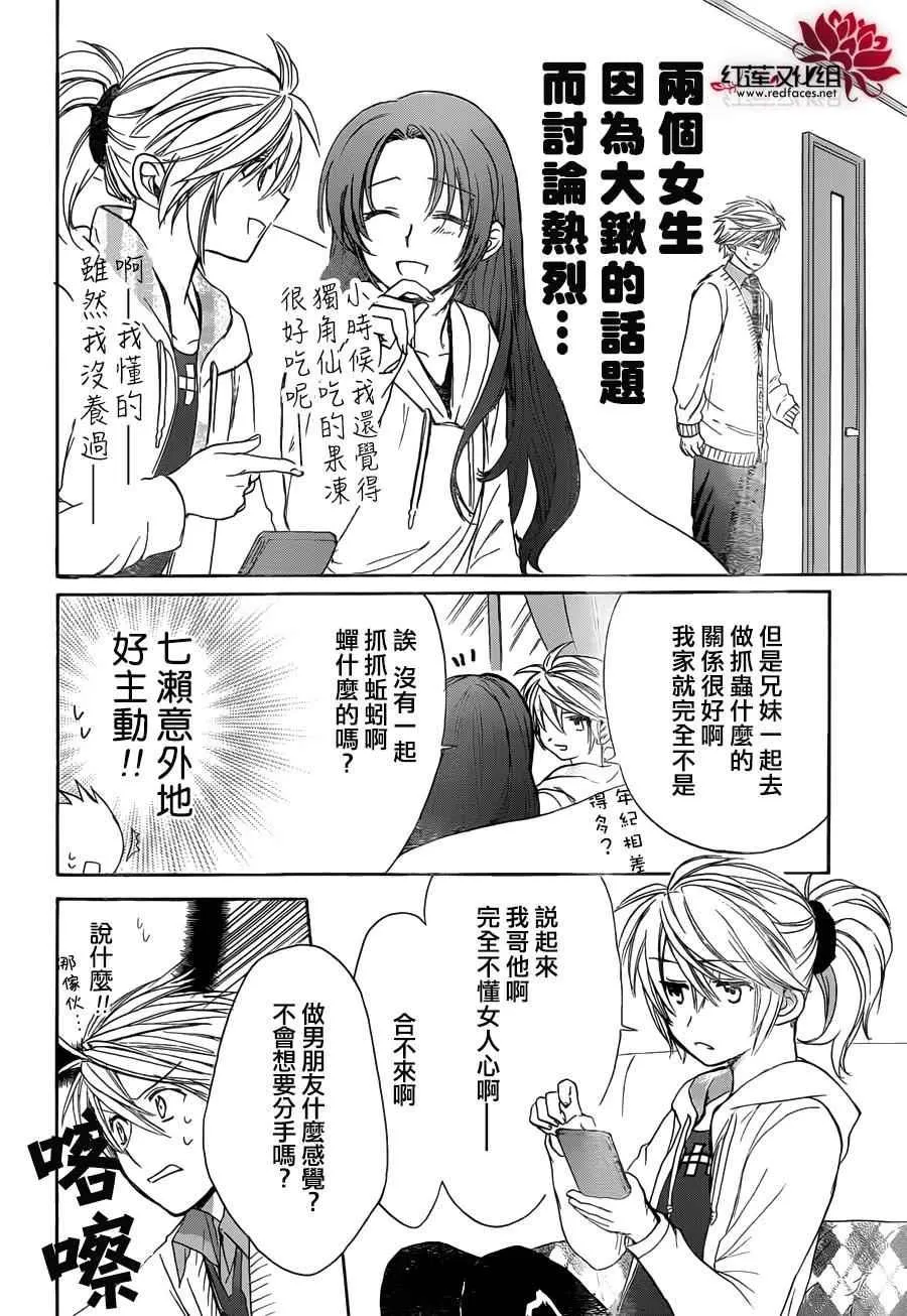 第07话 第22页