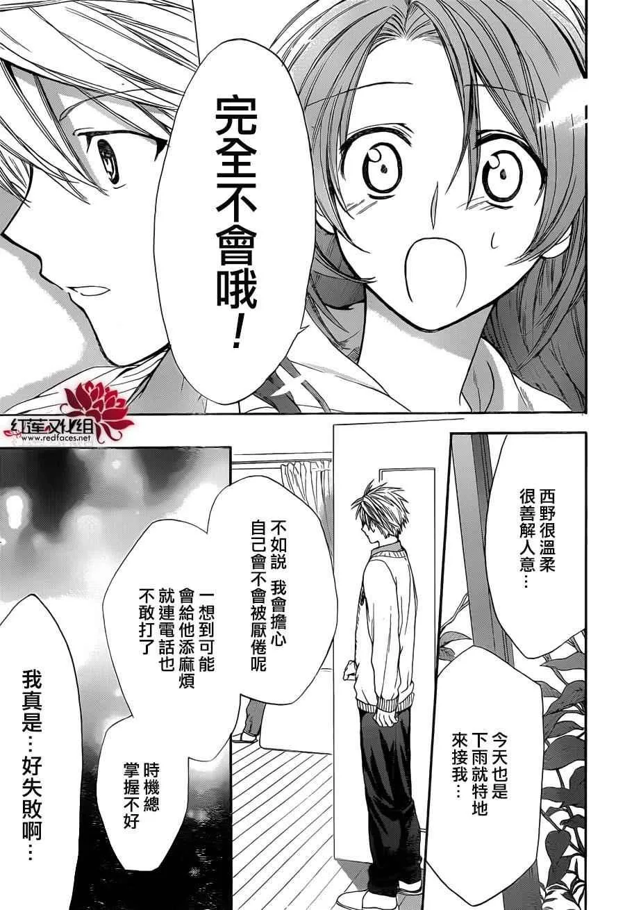 第07话 第23页
