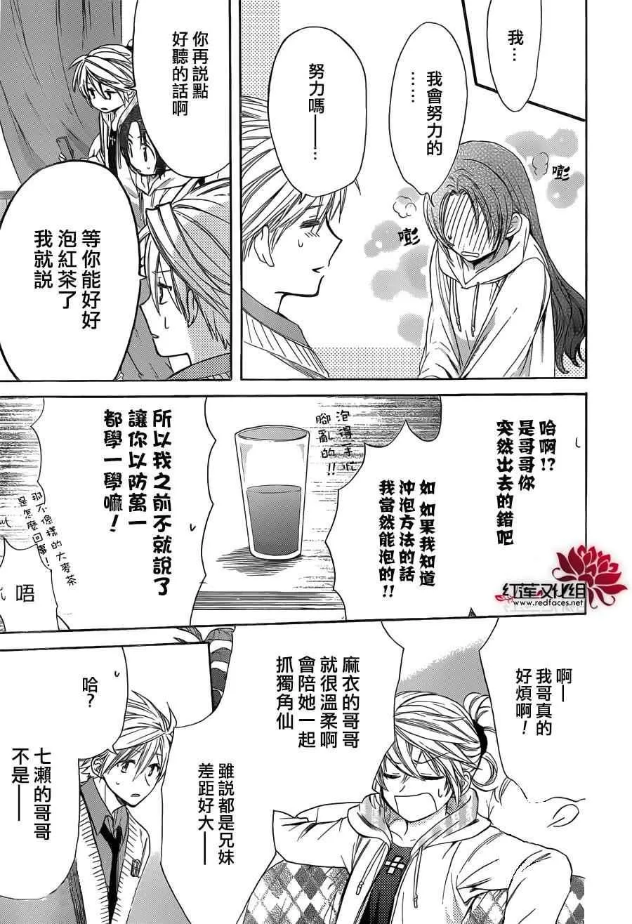 第07话 第25页