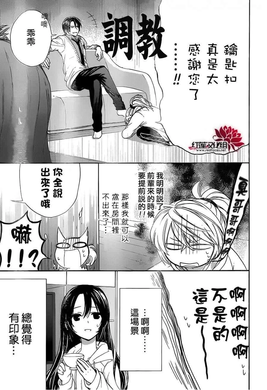 第07话 第29页