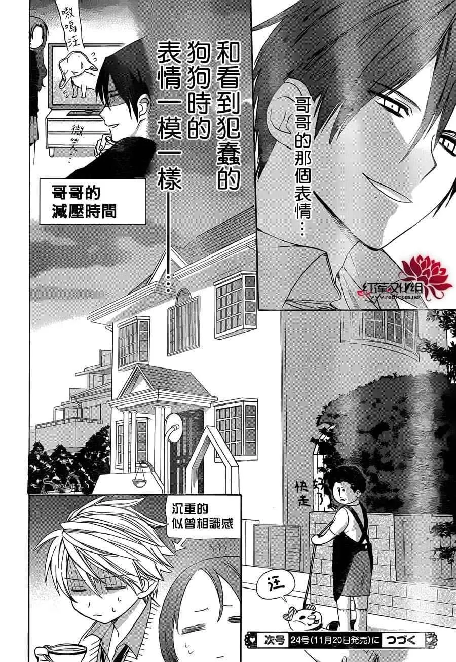 第07话 第30页