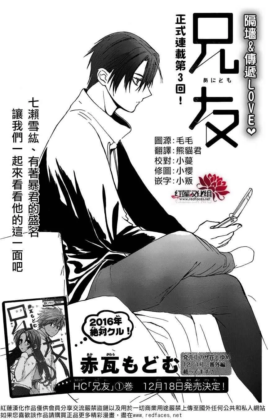 第08话 第1页