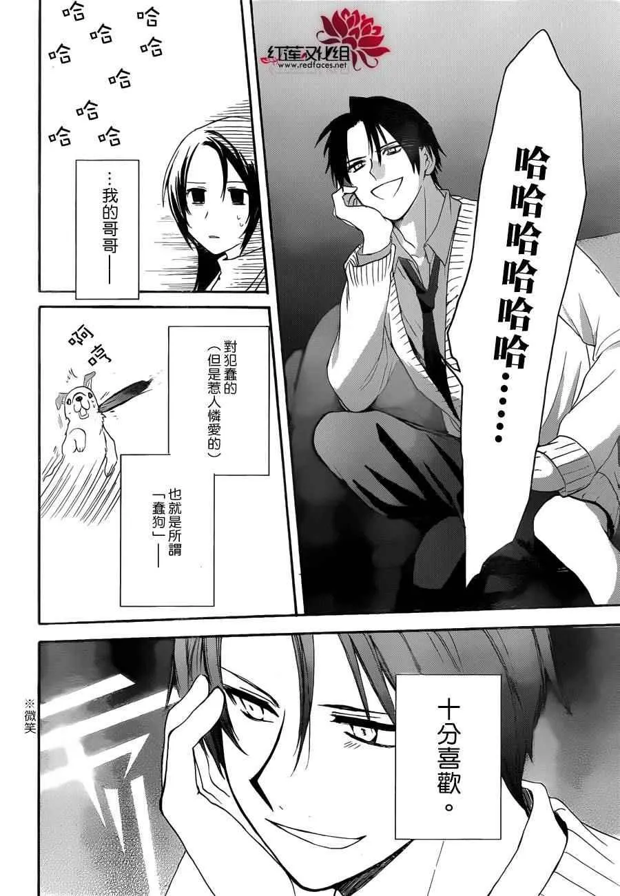 第08话 第6页