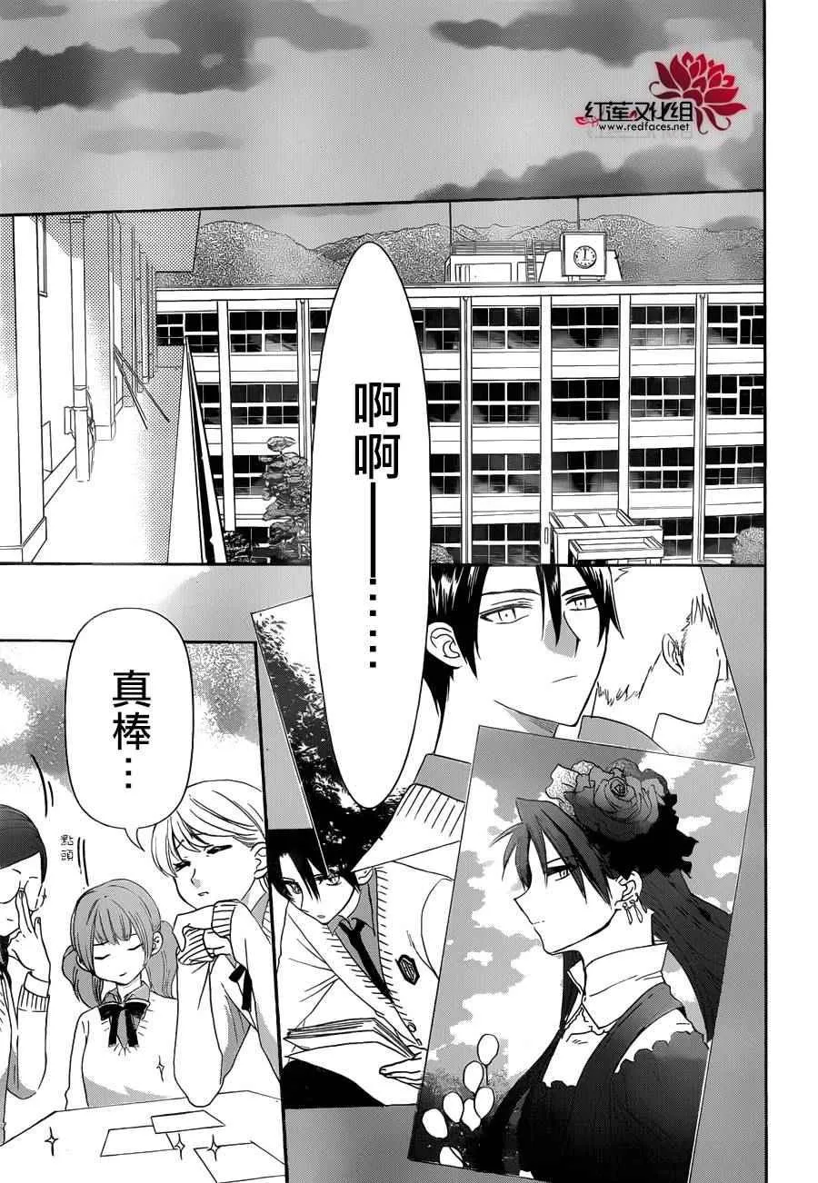 第08话 第7页